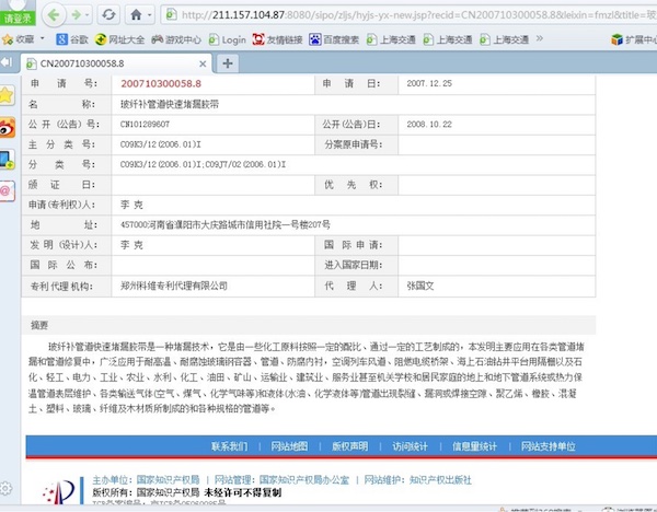 企业资质展示十一