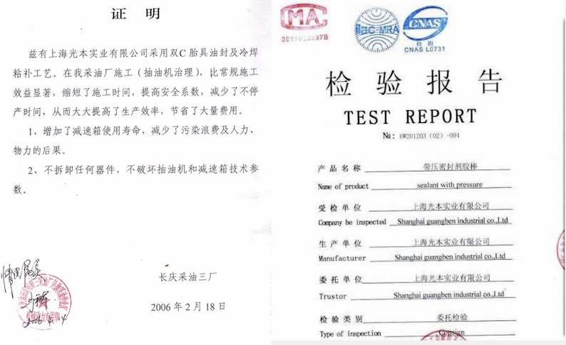 企业资质展示十二
