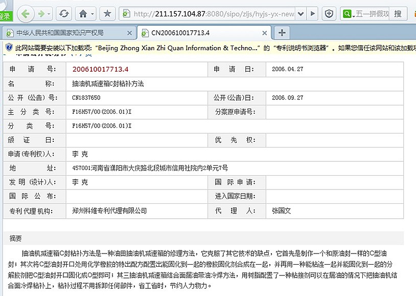 企业资质展示六