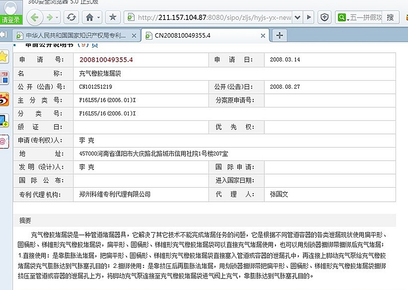 企业资质展示七